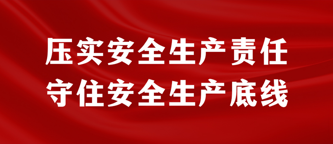 <strong>海龍化工開展“應(yīng)急逃生、車輛傷害、滅火器實操”演練，堅決壓實安全生產(chǎn)責(zé)任</strong>