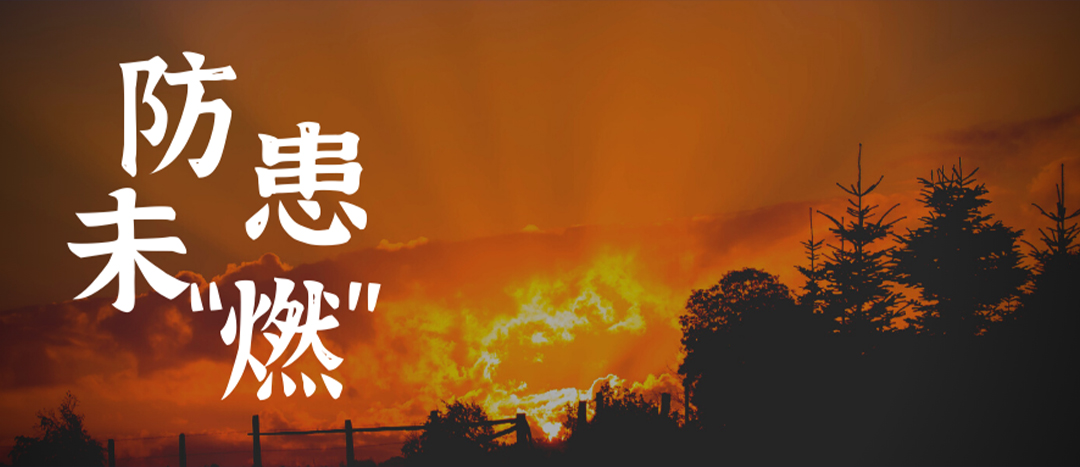 <strong>拉起心中防火線，防患未“燃”護平安——海龍化工舉行消防應(yīng)急疏散演練</strong>