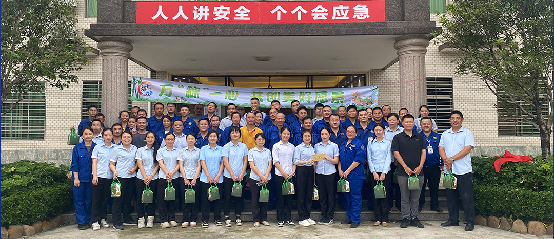 <strong>“粽”夏之時，凝“繩”奮進(jìn)-海龍化工舉辦趣味運動會之拔河比賽</strong>