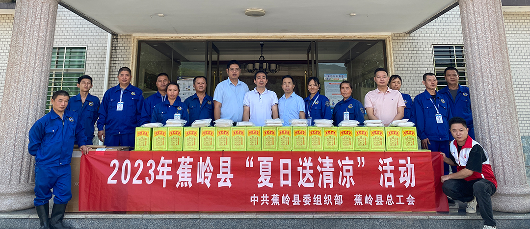 夏日送清涼，關(guān)懷暖人心