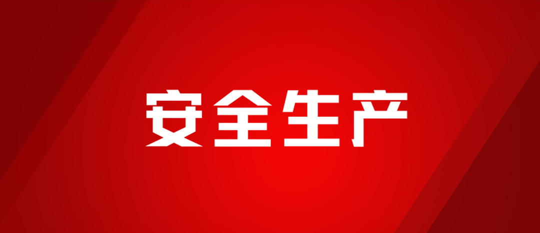 以練為戰(zhàn)，防患未然，海龍化工開展配電房著火、人員觸電、化學(xué)品灼傷應(yīng)急演練