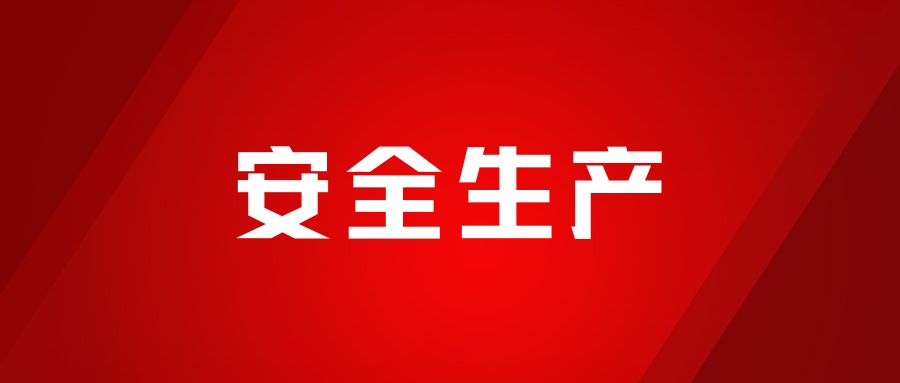 實(shí)戰(zhàn)淬煉，安全為先，海龍化工開展人員觸電、化學(xué)品灼傷、受限空間及滅火器實(shí)操演練