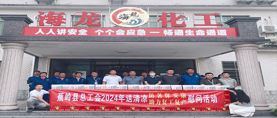 工會(huì)送清涼，防暑保安康
