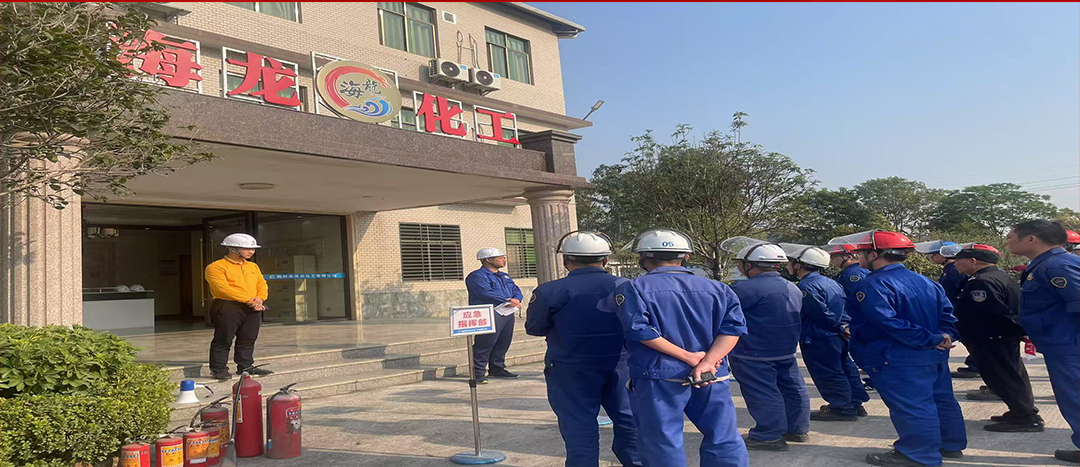 以“演”筑防，海龍化工開展應急演練